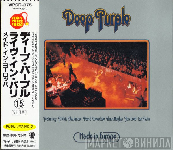 Deep Purple  - Made In Europe