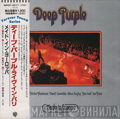 Deep Purple  - Made In Europe