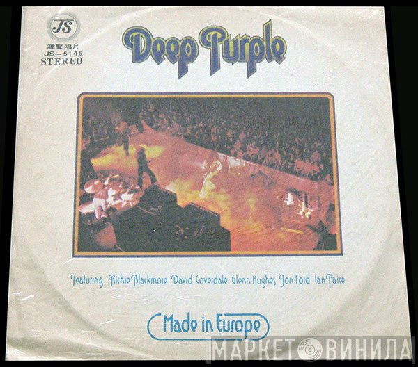 Deep Purple  - Made In Europe