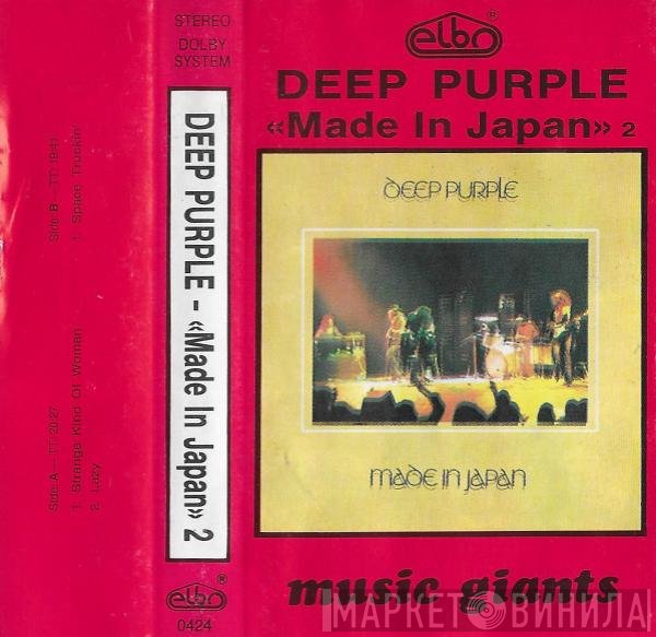 Deep Purple  - Made In Japan 2