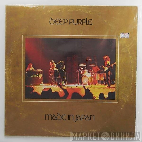 Deep Purple  - Made In Japan