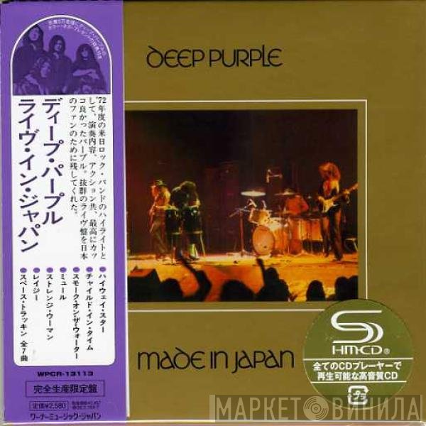 Deep Purple - Made In Japan