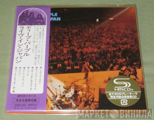 Deep Purple  - Made In Japan