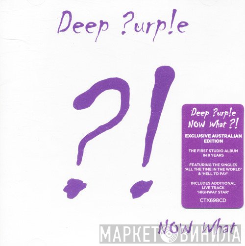 Deep Purple  - Now What?!