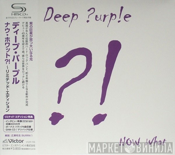 Deep Purple  - Now What?!