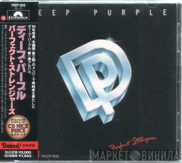 Deep Purple  - Perfect Strangers