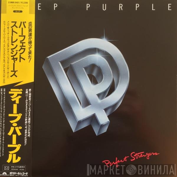Deep Purple  - Perfect Strangers