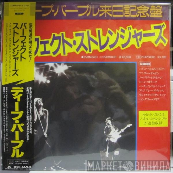 Deep Purple  - Perfect Strangers