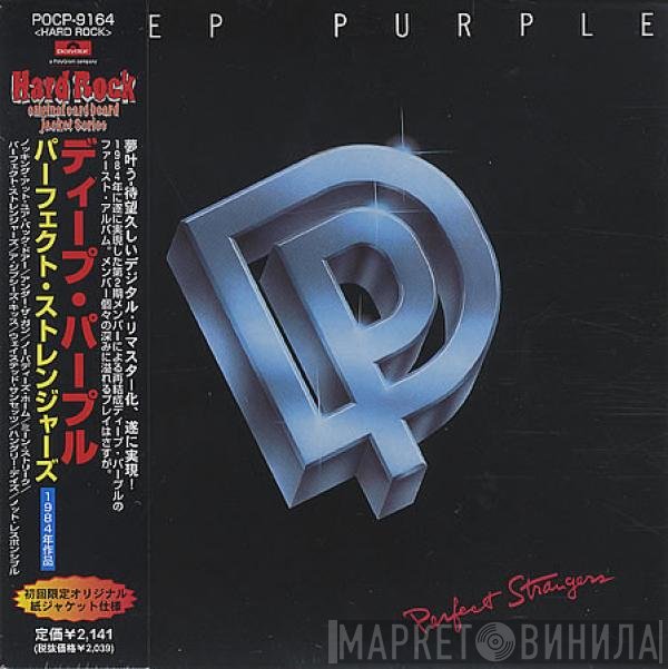 Deep Purple  - Perfect Strangers