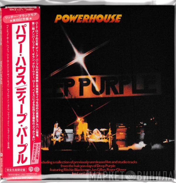 Deep Purple  - Powerhouse