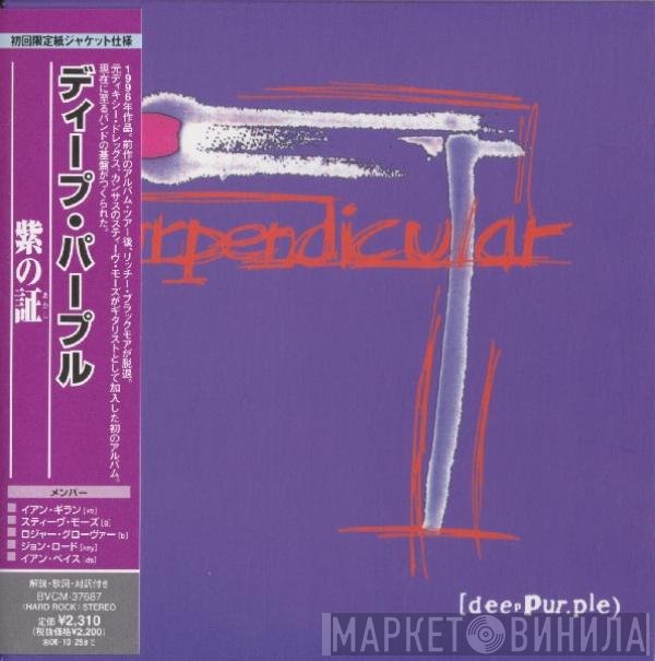 Deep Purple  - Purpendicular