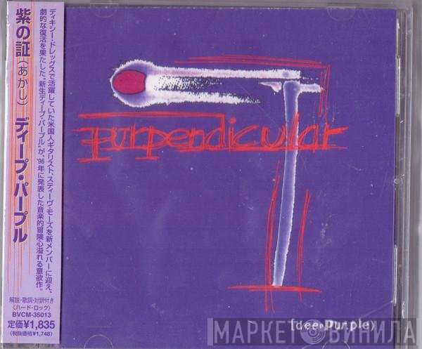 Deep Purple  - Purpendicular