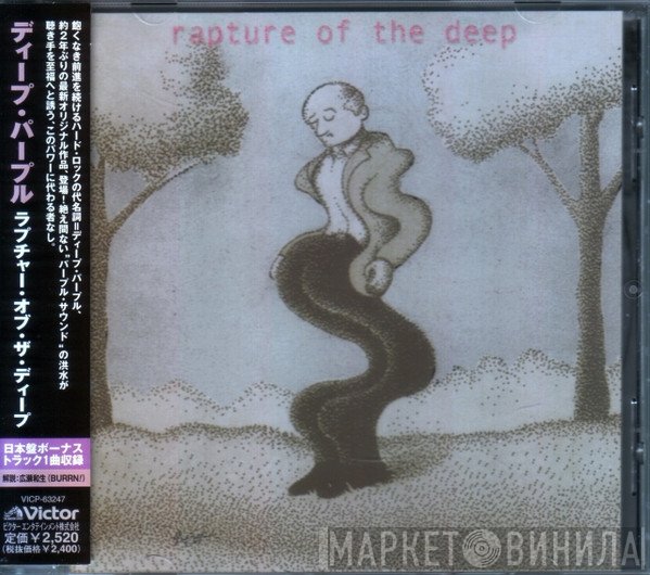 Deep Purple  - Rapture Of The Deep