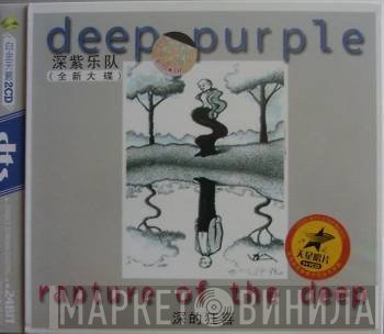 Deep Purple  - Rapture Of The Deep