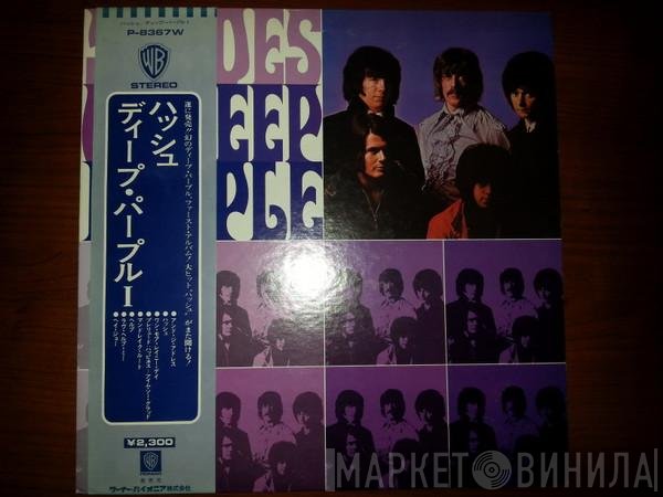 Deep Purple - Shades Of Deep Purple