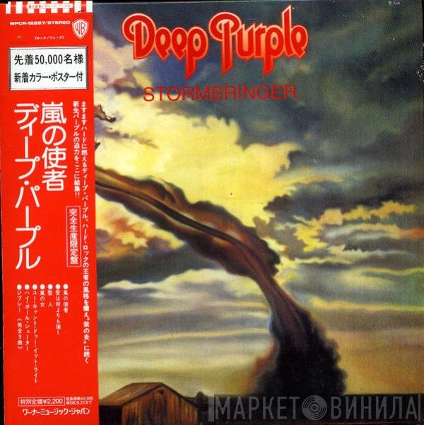 Deep Purple  - Stormbringer