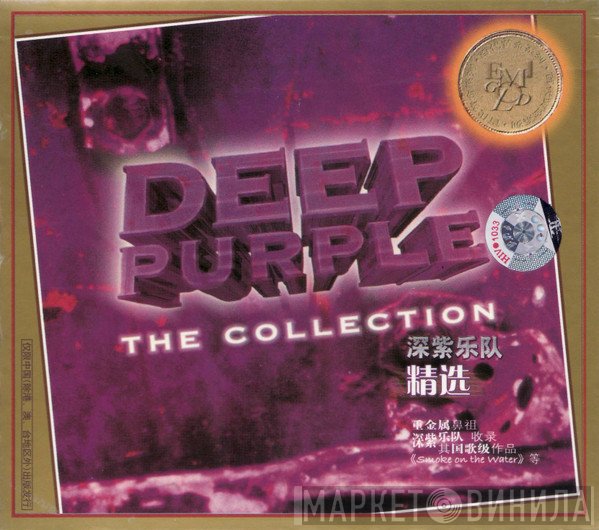 Deep Purple  - The Collection
