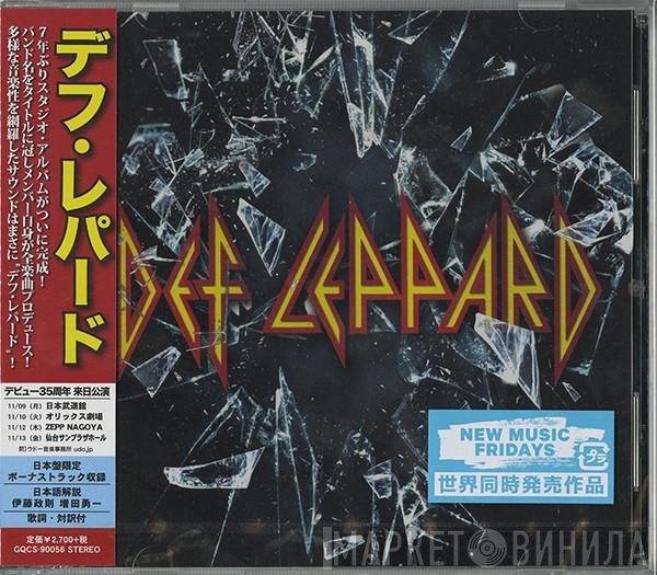 Def Leppard  - Def Leppard