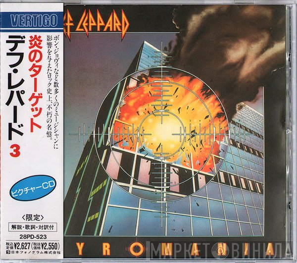 Def Leppard  - Pyromania - 炎のターゲット