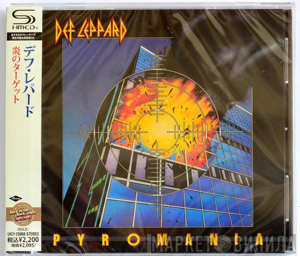 Def Leppard  - Pyromania