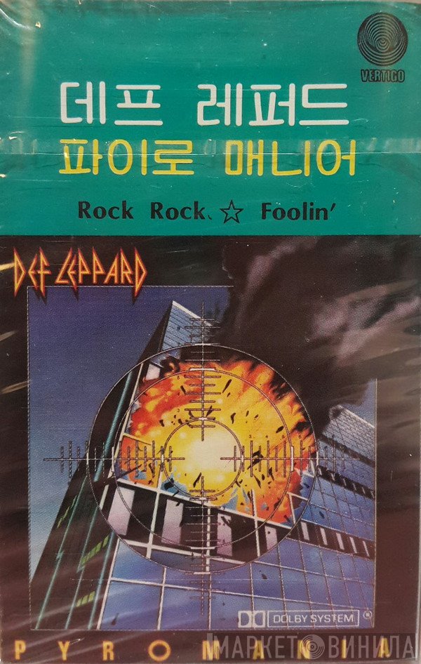 Def Leppard  - Pyromania
