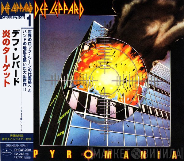 Def Leppard  - Pyromania