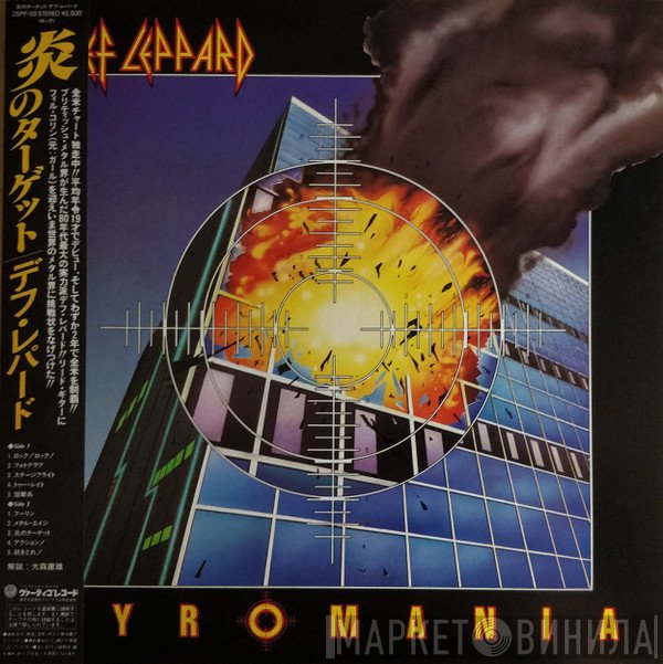 Def Leppard  - Pyromania