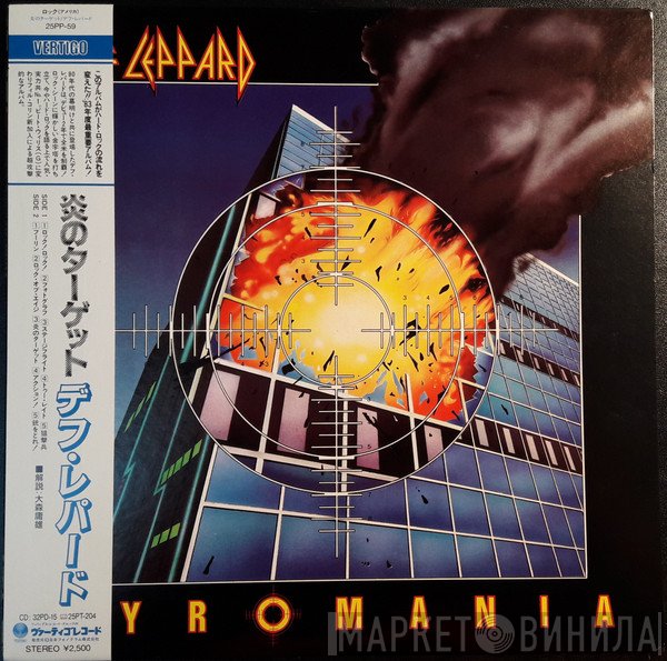 Def Leppard  - Pyromania