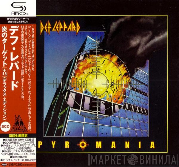 Def Leppard  - Pyromania
