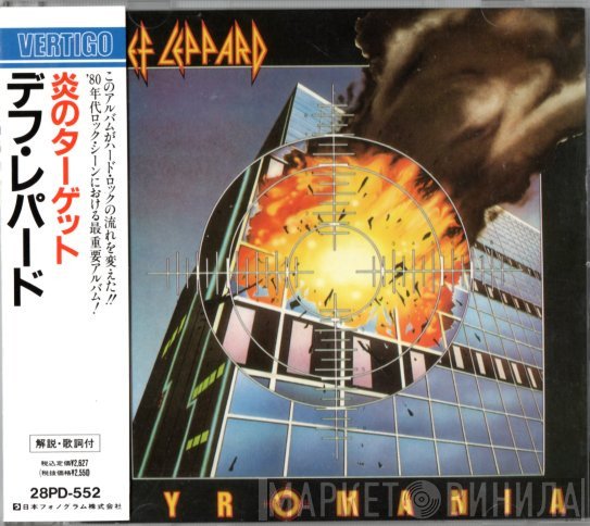 Def Leppard  - Pyromania