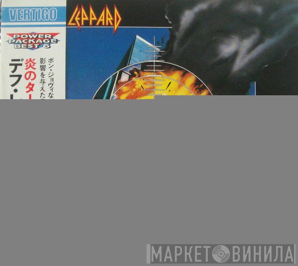 Def Leppard  - Pyromania