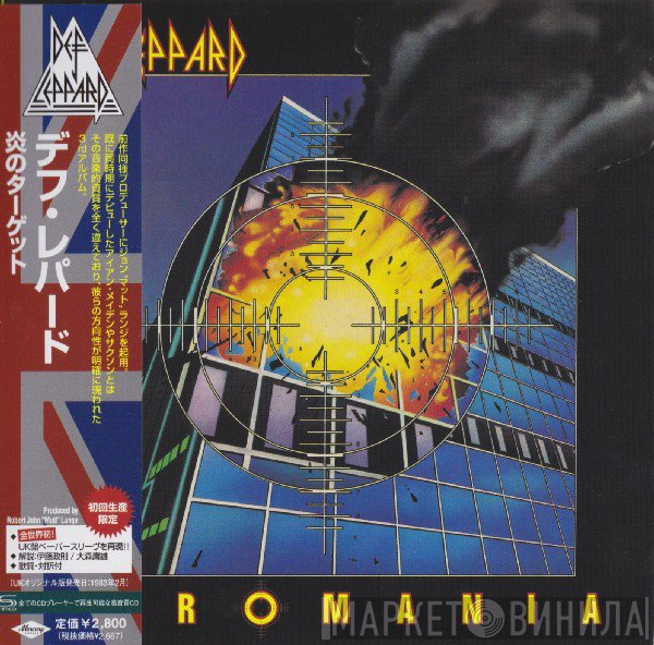 Def Leppard  - Pyromania
