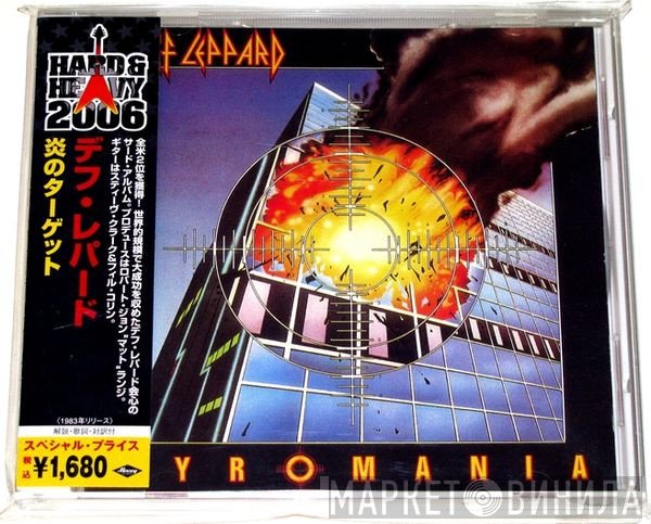Def Leppard  - Pyromania