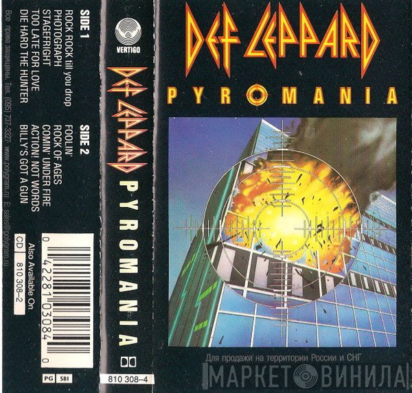 Def Leppard  - Pyromania