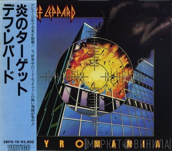 Def Leppard  - Pyromania