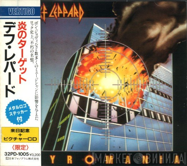 Def Leppard  - Pyromania