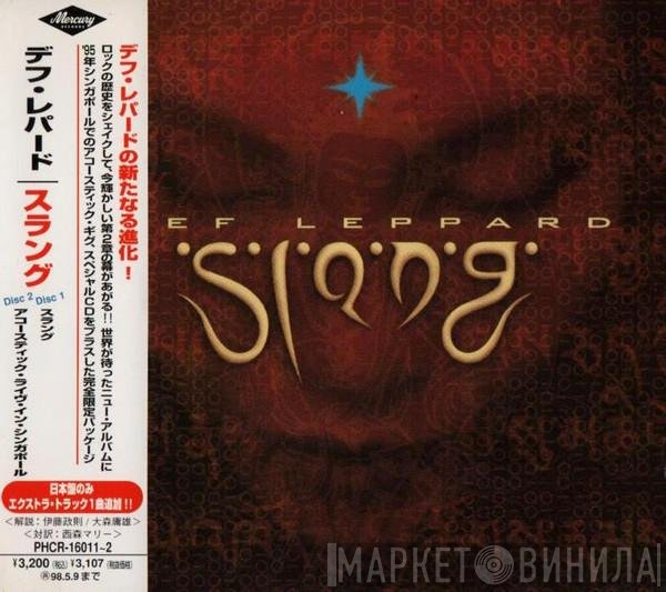 Def Leppard - Slang