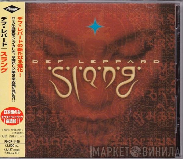 Def Leppard  - Slang