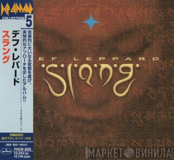 Def Leppard  - Slang