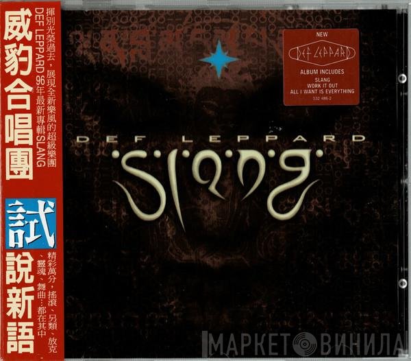 Def Leppard  - Slang