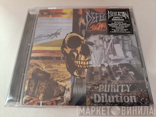 Defecation - Purity Dilution