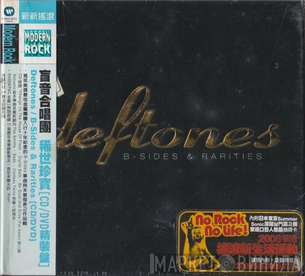 Deftones  - B-Sides & Rarities