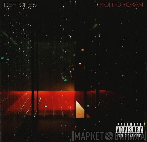 Deftones - Koi No Yokan