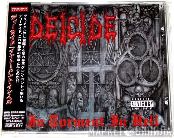 Deicide  - In Torment In Hell