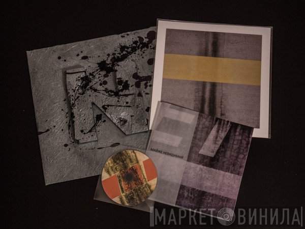 Deison + Gianluca Favaron  - Nearly Invisible