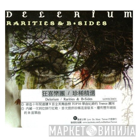 Delerium  - Rarities & B Sides