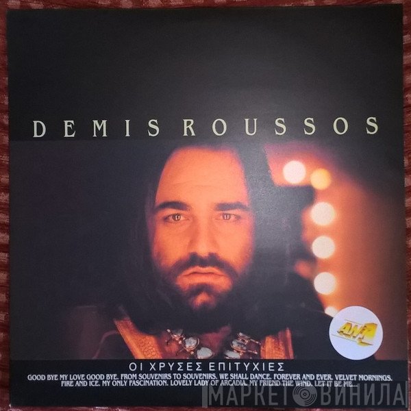 Demis Roussos  - Οι Χρυσές Επιτυχίες