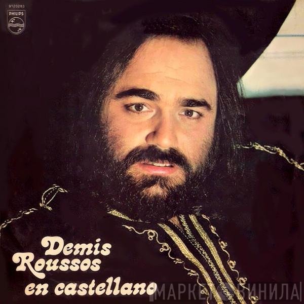 Demis Roussos  - Demis Roussos En Castellano