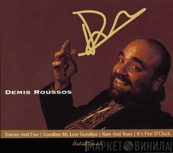 Demis Roussos  - Demis Roussos