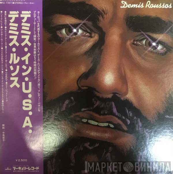Demis Roussos  - Demis Roussos